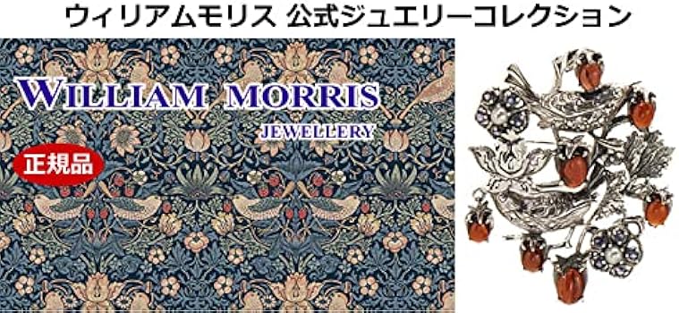Amazon | ウィリアム モリス WILLIAM MORRIS いちご泥棒 ブローチ