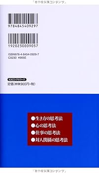 苫米地英人大全1 成功への思考法 (ロング新書 苫米地英人大全 1