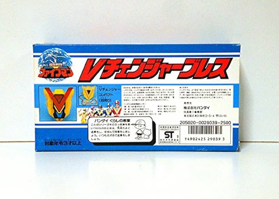 Amazon.co.jp: 地球戦隊ファイブマン Vチェンジャーブレス : おもちゃ