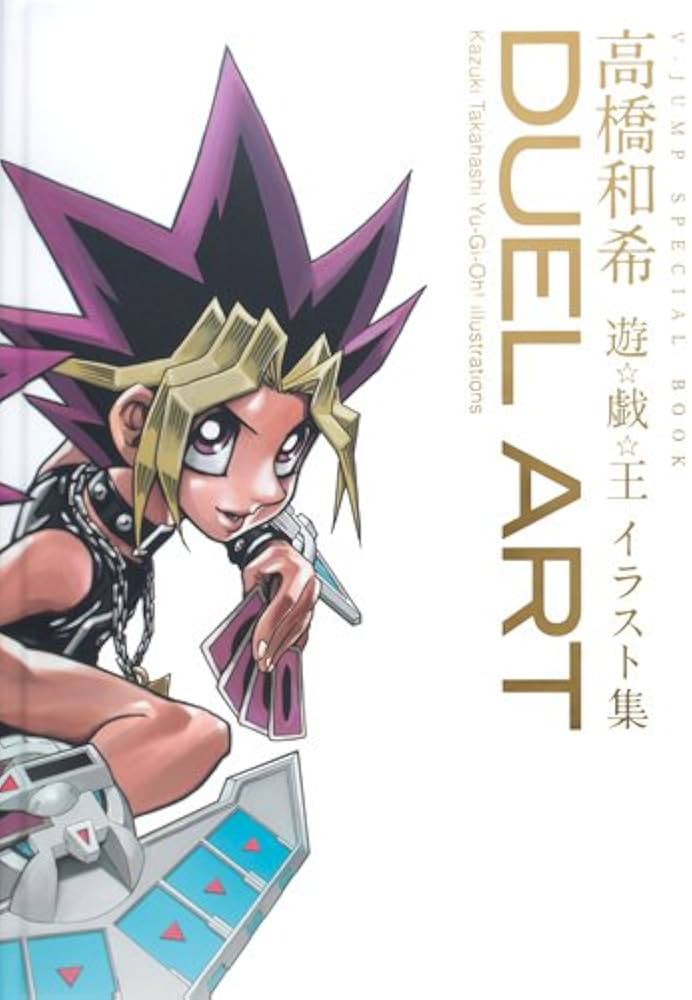 DUEL ART 高橋和希 遊戯王イラスト集 | 高橋 和希 |本 | 通販 | Amazon