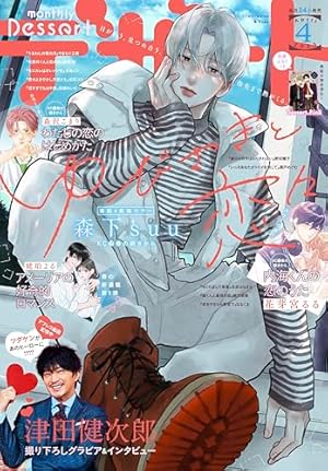 マーガレット2015年7号 マーガレット 2015年8/5号 (発売日2015年07月18