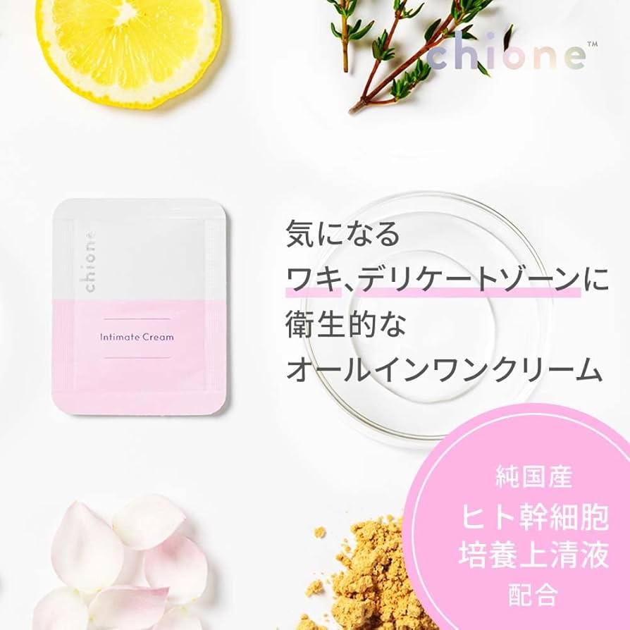 Amazon | 【公式】chione（キオネー）インティメイトクリーム