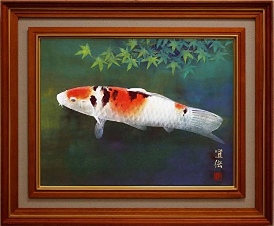 Amazon.co.jp: 久芳道信 『游鯉』 日本画 P10(10号) : ホーム＆キッチン
