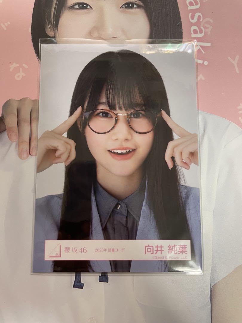 Amazon.co.jp: 櫻坂46 生写真 読書コーデ 向井純葉 ヨリ : ホビー