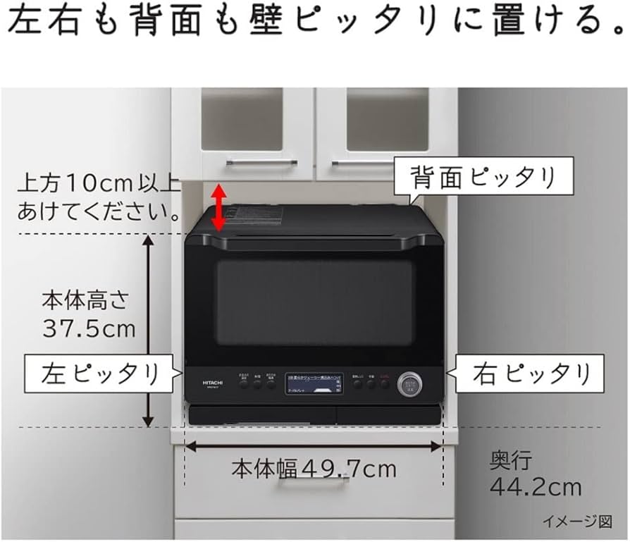 Amazon | 日立 オーブンレンジ ヘルシーシェフ 30L MRO-W1Y K フロスト
