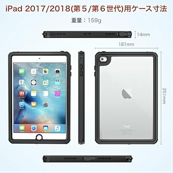 Amazon.co.jp: iPad 防水 ケース iPad 9.7インチ 第6世代 第5世代 に