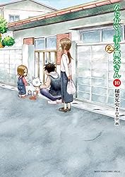 Amazon.co.jp: からかい上手の（元）高木さん（19） (ゲッサン少年