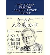 超訳 アンドリュー・カーネギー 大富豪の知恵 エッセンシャル版【購入
