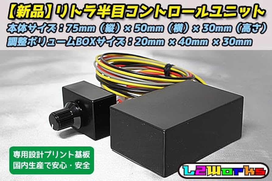 ピボット PIVOT リトラ 半目キット NAロードスター 180SXなど ピボット