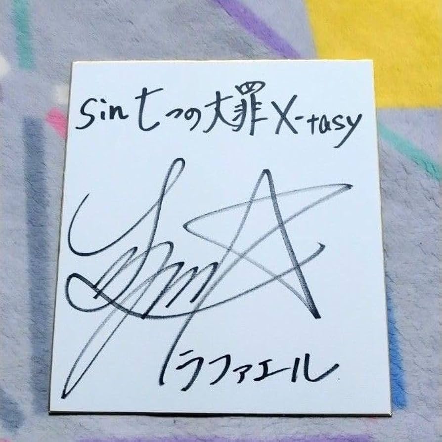 Amazon.co.jp: Lynn サイン色紙 : 文房具・オフィス用品