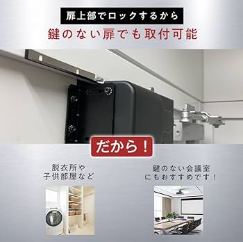 Amazon | セリュール アミュレット ドア厚30~40mm オートロック 後付け