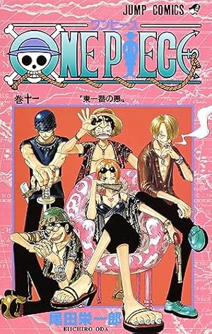 Amazon.co.jp: ONE PIECE 77 (ジャンプコミックス) : 尾田 栄一郎