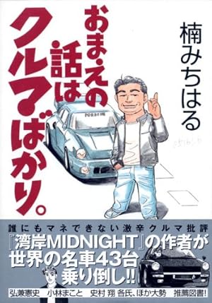 Amazon.co.jp: 湾岸ミッドナイト C1ランナー コミック 全12巻完結