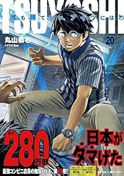 Amazon.co.jp: TSUYOSHI 誰も勝てない、アイツには（27） (サイコミ