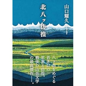 Amazon.co.jp: 日本文学 - 名言・箴言: 本