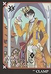 HOLiC・戻(3) (KCデラックス) | CLAMP |本 | 通販 | Amazon