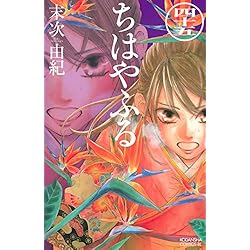 ちはやふる 1-45巻 新品セット | 末次 由紀 |本 | 通販 | Amazon