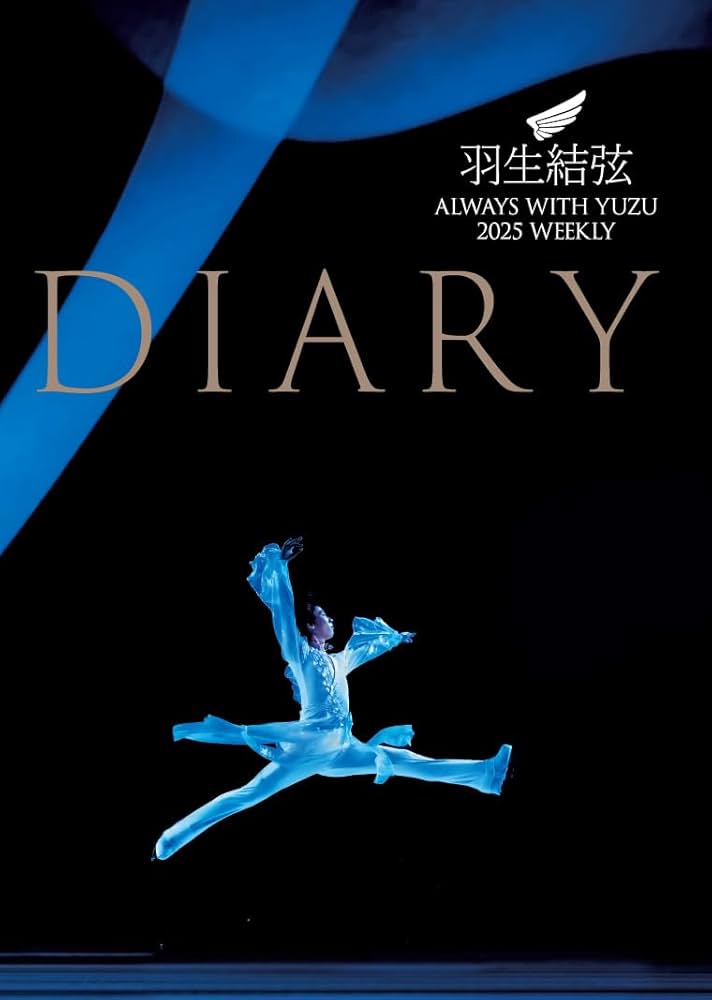 Amazon.co.jp: 羽生結弦ダイアリー(ALWAYS WITH YUZU 2025 WEEKLY