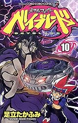 Amazon.co.jp: メタルファイト ベイブレード（11） (てんとう虫