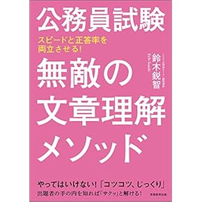 Amazon.co.jp: 国家一般職大卒・地方上・中級 - 公務員試験: 本