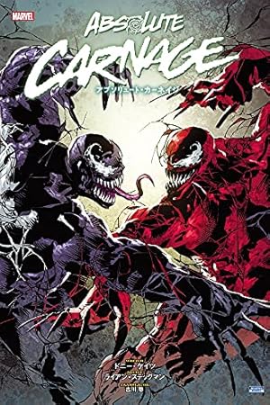 ヴェノムバース | カレン・バン, イバン・コエリョ, 秋友克也 |本