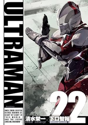 ULTRAMAN 3 (ヒーローズコミックス) | 清水 栄一, 下口 智裕 |本