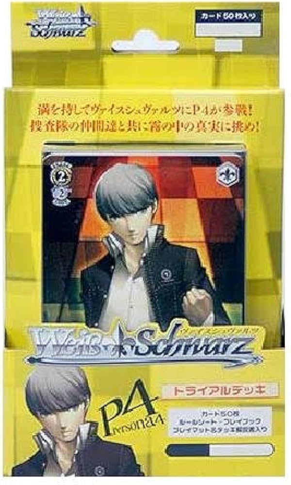 Amazon.co.jp: ヴァイスシュバルツ トライアルデッキ ペルソナ4 [構築