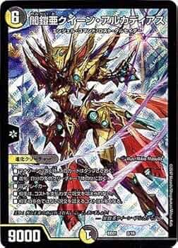 Amazon.co.jp: デュエルマスターズDMBD-01/クロニクル・レガシー