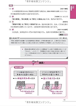 みんなが欲しかった! 宅建士の問題集 2022年度 [講義動画付 本試験問題