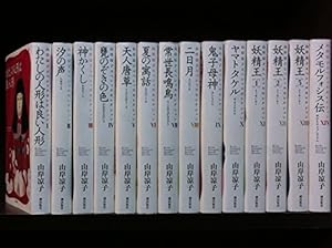 山岸凉子スペシャルセレクション コミック 1-14巻セット』｜感想
