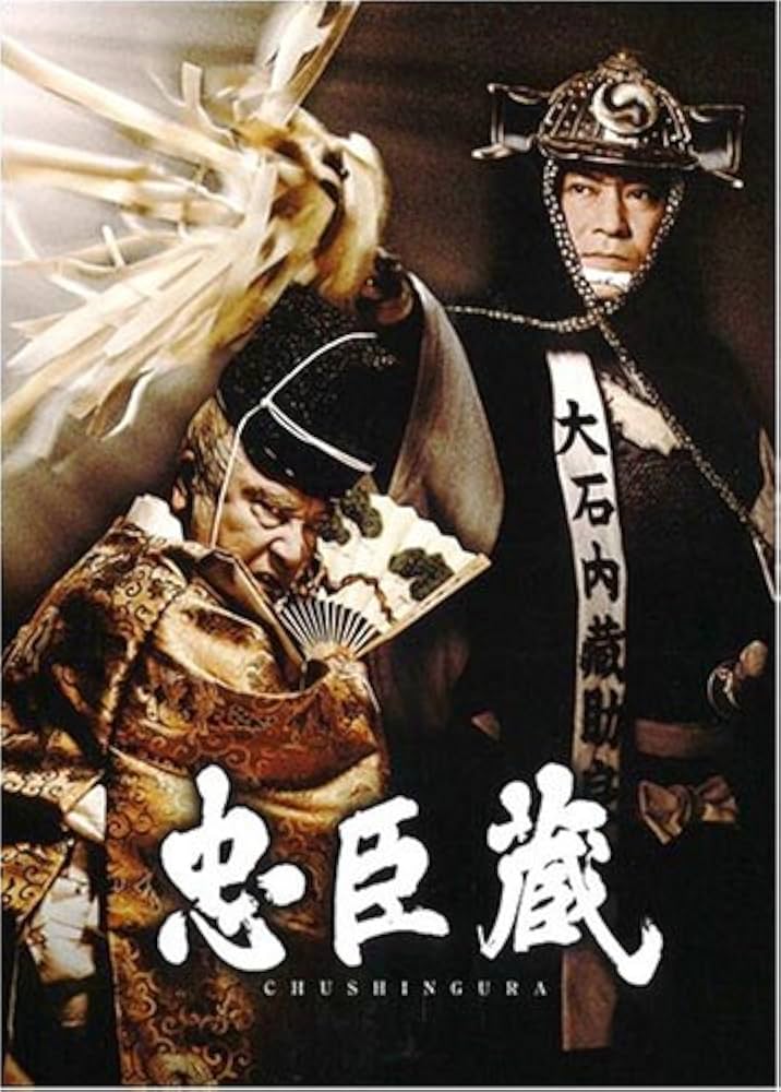 Amazon.co.jp: 忠臣蔵 DVD-BOX : 松平健, 伊東四朗, 田中好子, 沢村