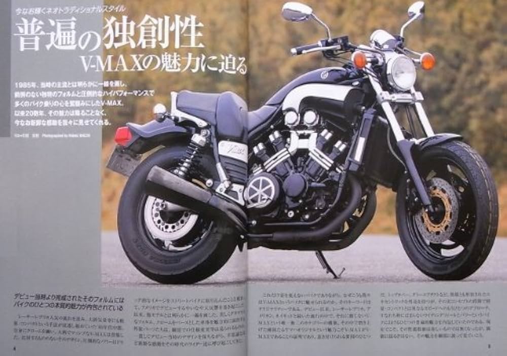 Amazon.com: YAMAHA V-MAX MASTER BOOK (Japan Import): STUDIO TAC