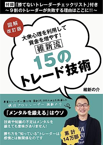維新の介の作品一覧・新刊・発売日順 - 読書メーター