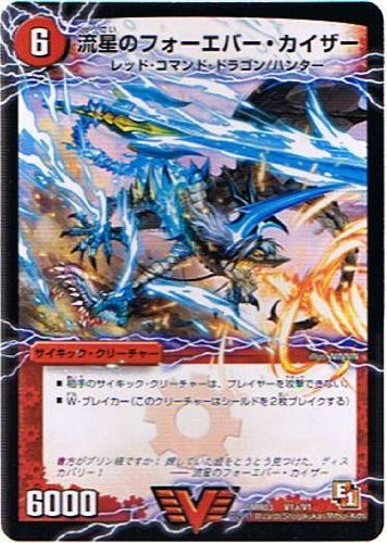 Amazon.co.jp: 【デュエルマスターズ】《エピソード1 ガイアール