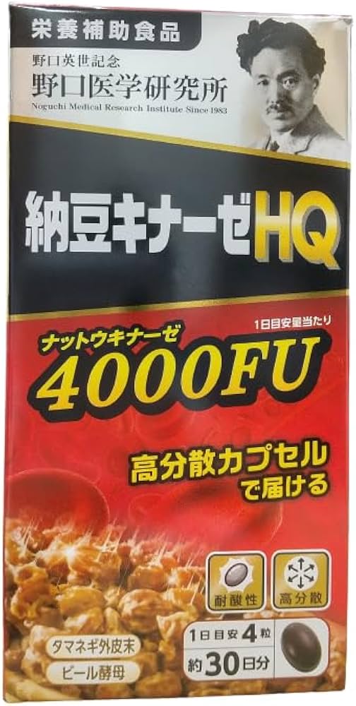 Amazon | 納豆キナーゼHQ 120粒（約30日分） (1個) 賞味期限シール付