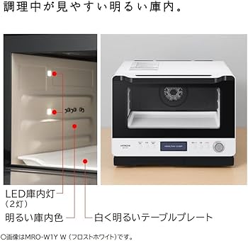 Amazon | 日立 オーブンレンジ ヘルシーシェフ 30L MRO-W1Y K フロスト