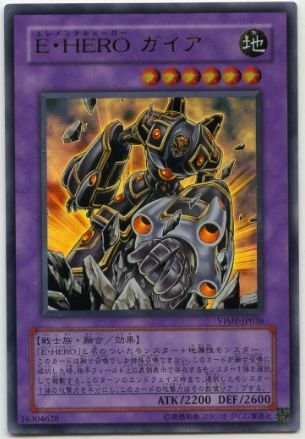 Amazon.co.jp: 【遊戯王】 E・HERO ｶﾞｲｱ (ｳﾙﾄﾗ) [VJMP-JP036] : おもちゃ