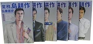 社長 島耕作 コミック 全16巻完結セット (モーニングKC) | 弘兼 憲史