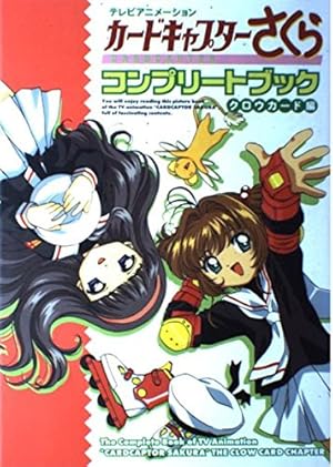 ツバサ原画集 2 | CLAMP |本 | 通販 | Amazon