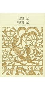 新編日本古典文学全集 (3) 日本書紀 (2) | 小島 憲之, 直木 孝次郎