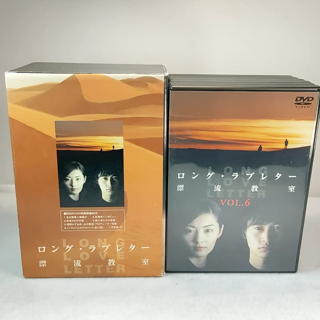 Amazon.co.jp: ロングラブレター 漂流教室 DVD BOX 窪塚俊介 常盤貴子