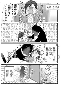 デキる猫は今日も憂鬱(1) (ワイドKC) | 山田 ヒツジ |本 | 通販 | Amazon