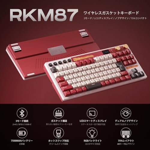 RK ROYAL KLUDGE - M87 ワイヤレスゲーミングキーボード の評価