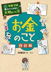 Amazon.co.jp: 学校では教えてくれない大切なこと23文章がうまくなる