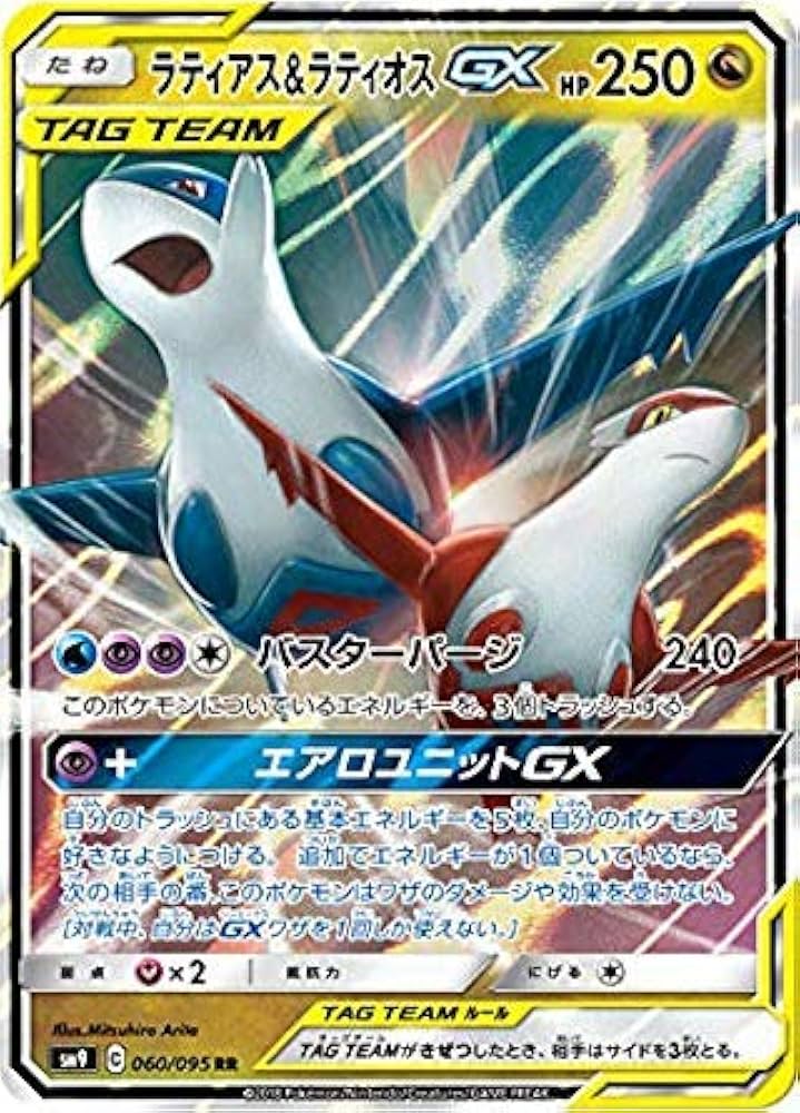 Amazon.co.jp: ポケモンカードゲーム SM9 060/095 ラティアス