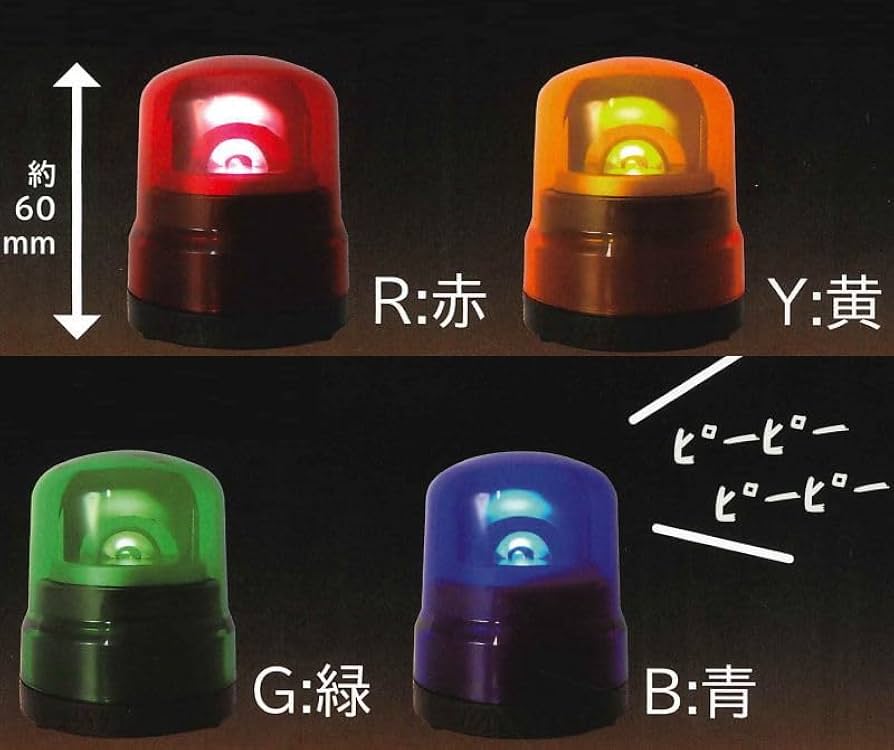 Amazon | パトライト 回転灯コレクション [全4種セット(フルコンプ