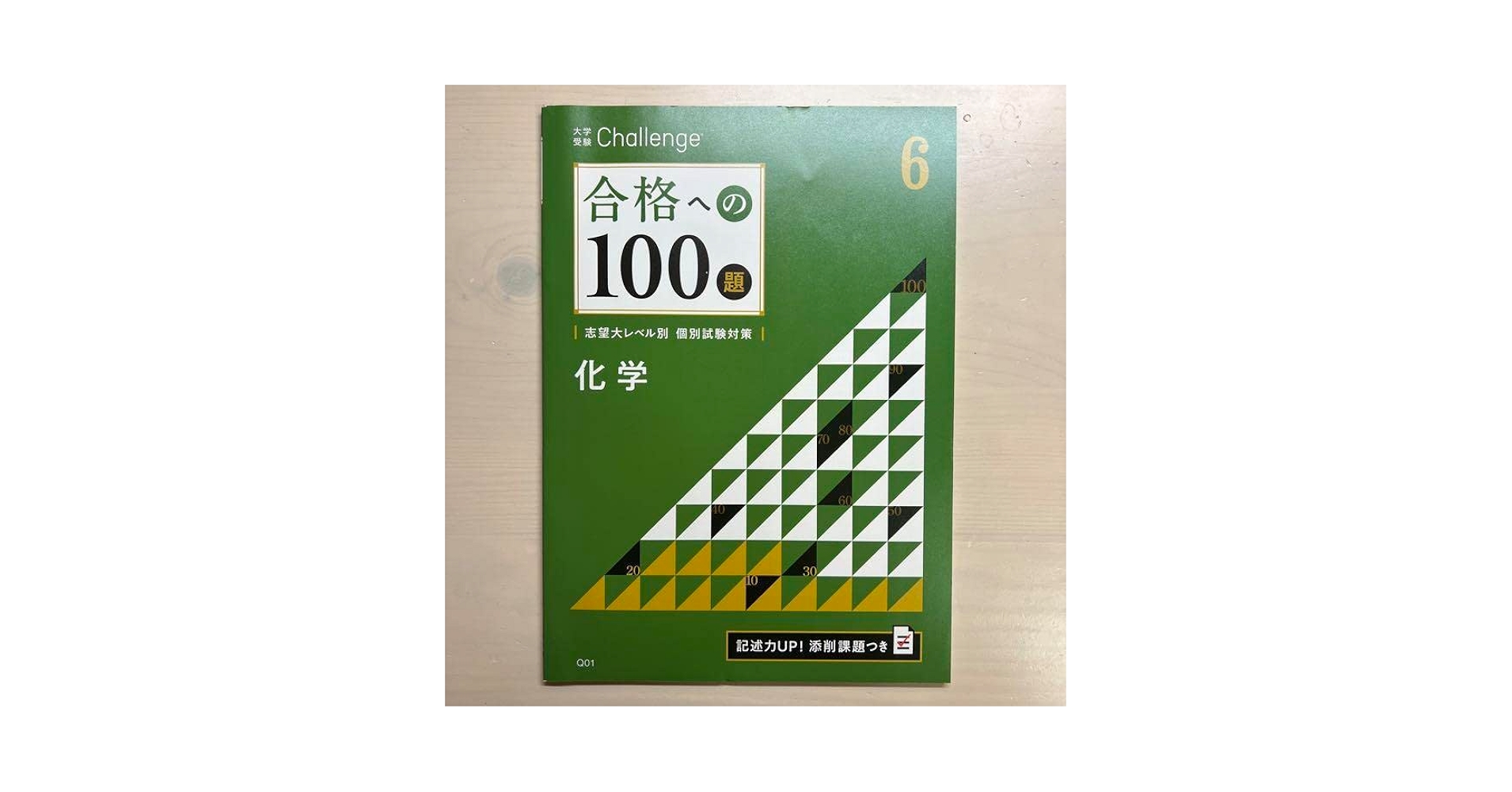 Benesse合格への100題48冊セット Benesse合格への100題48冊セット