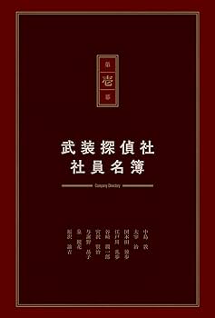 文豪ストレイドッグス 公式国語便覧 | 文豪ストレイドッグス製作委員会