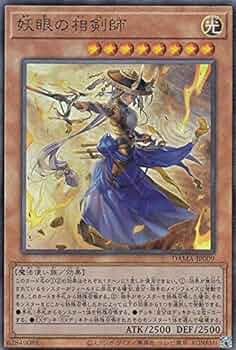 Amazon.co.jp: 遊戯王 DAMA-JP009 妖眼の相剣師 (日本語版