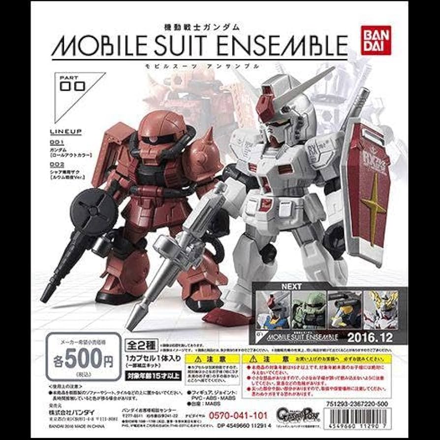 Amazon.co.jp: モビルスーツアンサンブル 00 全2種 シャア専用ザク